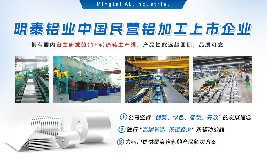 回郭鎮(zhèn)鋁板廠家