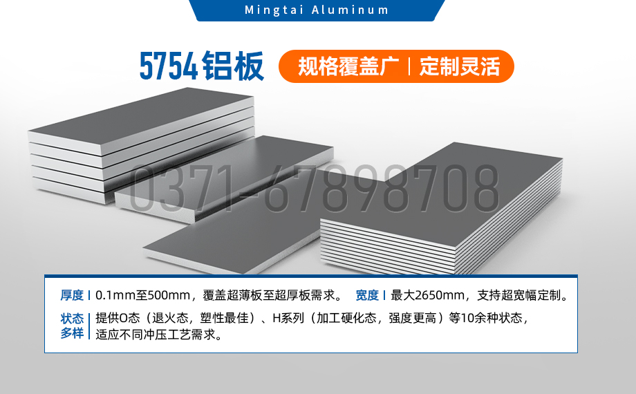 5754-h111-鋁板加工費(fèi)多少錢一噸？