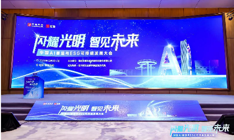 喜報！明泰鋁業(yè)榮膺“2025年度上市公司ESG價值傳遞獎”