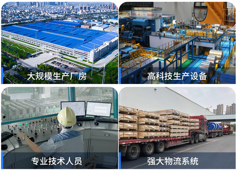 3003H18鋁箔-電子箔用途-0.03mm專業(yè)鋁箔廠-河南明泰鋁業(yè)