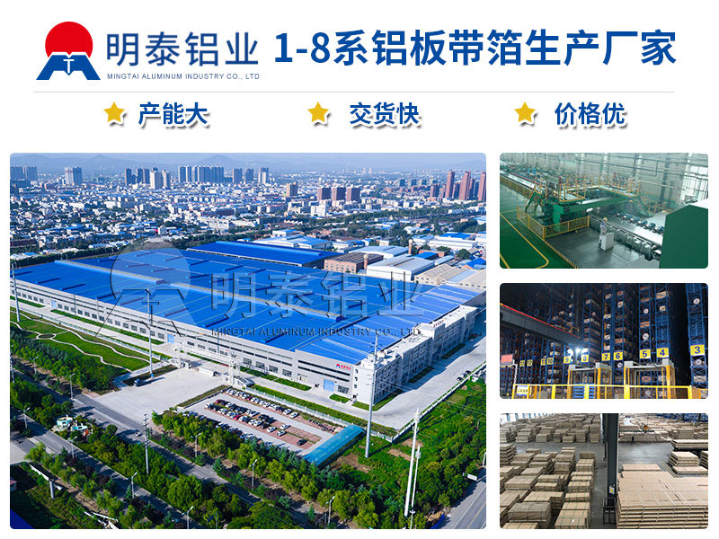 5083H116鋁板-船板用途-2000mm寬幅鋁板-明泰鋁業(yè)官網(wǎng)