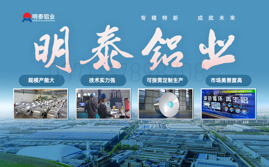 河南明泰鋁業(yè)股份有限公司簡介