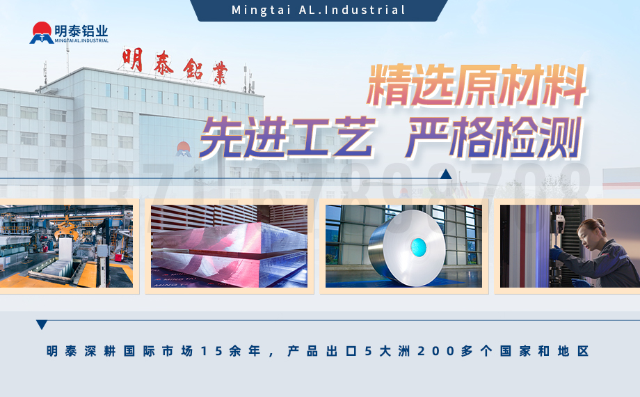 河南明泰鋁業(yè)股份有限公司簡介