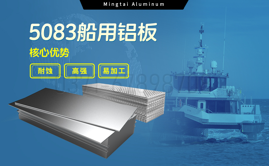 正規(guī)鋁板廠(chǎng)家-5083鋁板供應(yīng)商