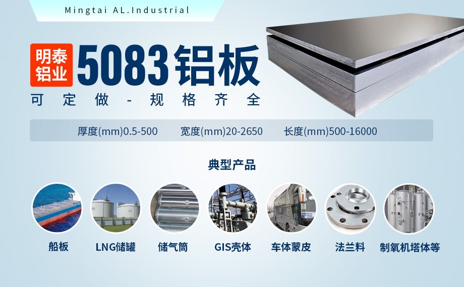 正規(guī)鋁板廠(chǎng)家-5083鋁板供應(yīng)商