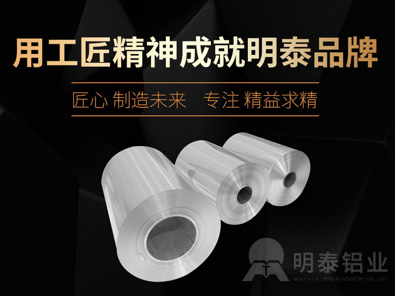 河南8011鋁箔-價格合理，質(zhì)量優(yōu)良的錫紙袋原材料