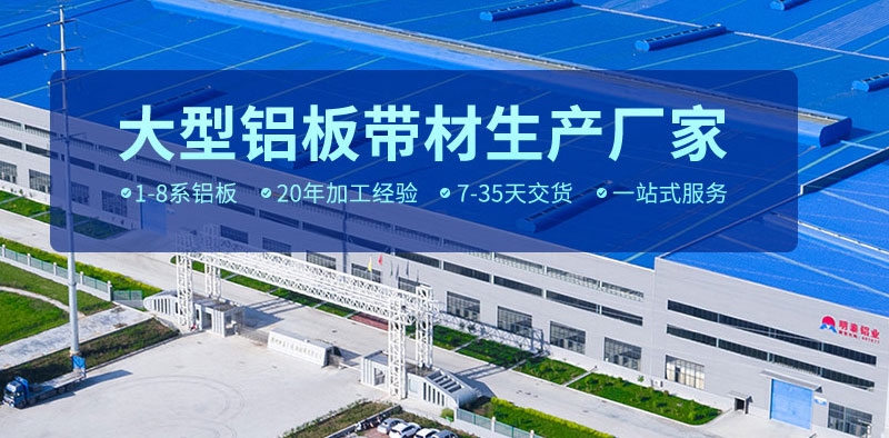 車廂用花紋鋁板合金規(guī)格有哪些？不同花紋板價格不同